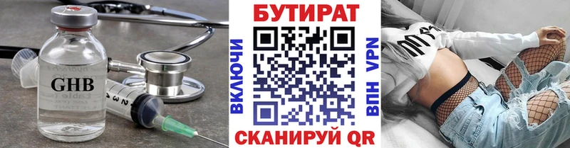 БУТИРАТ оксана  Асино 