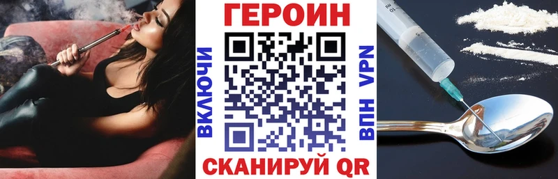 Героин VHQ  Асино 