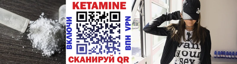 Кетамин ketamine  где купить   Асино 