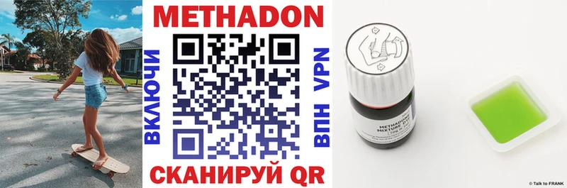 Метадон VHQ Асино