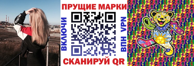 Марки N-bome 1500мкг  Асино 